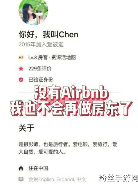 跨界联动新纪元，Airbnb爱彼迎中国与新罗免税店共绘旅行新篇章