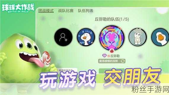 球球大作战孢子加速器争议,玩家体验与公平性如何平衡?