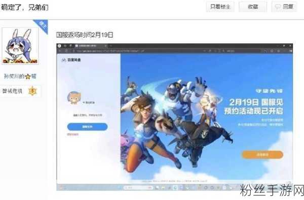 守望先锋2国服重磅回归，疑似曝光日期引发热议