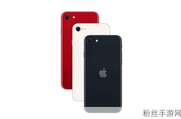 苹果iPhone SE4新机曝光，3月发布，刘海屏与后置单摄引领潮流