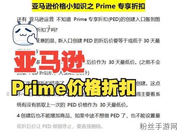 亚马逊Prime会员福利调整，1月底告别先试后买，手游玩家何去何从？