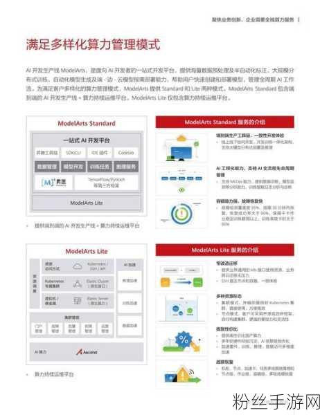 微软AI新动向，新团队助力手游端到端智能化升级