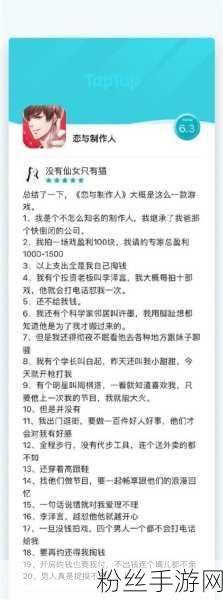 恋与制作人，taptap安卓互通性深度解析与玩家热议