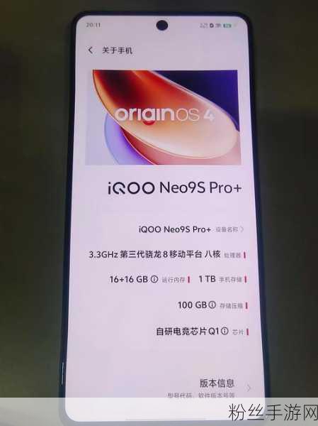 iQOO Neo9 Pro，电竞旗舰新体验，信号增强揭秘