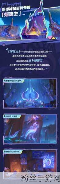 原神珊瑚珍珠山洞探险奇遇,揭秘秘境之门开启之谜