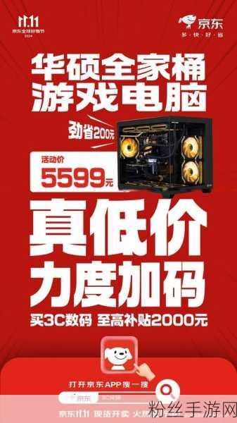 致态助力游戏狂欢,京东双十一手游周边销量飙升新纪录