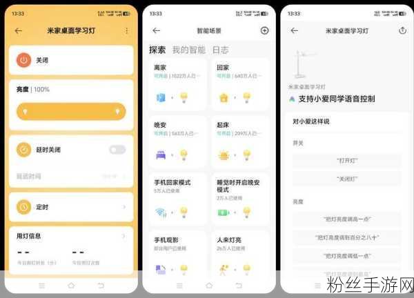 跨界新宠!小米米家桌面学习灯照亮手游世界,定制全光谱LED预售仅279元