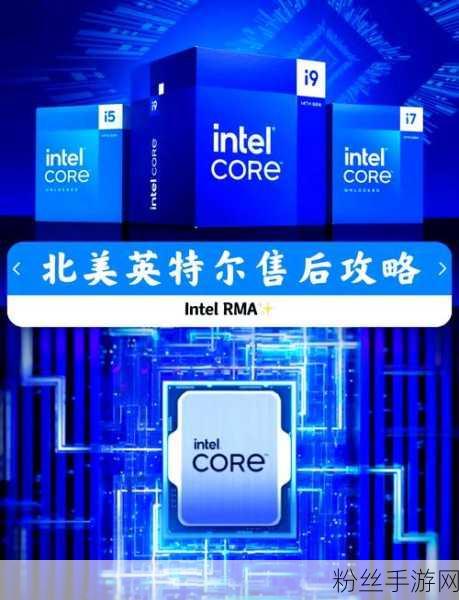 Intel售后新举措，处理器崩溃问题无忧，两代盒装CPU质保加码