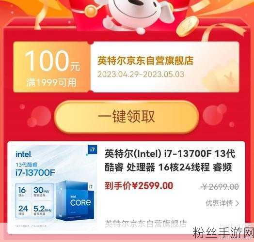 Intel售后新举措，处理器崩溃问题无忧，两代盒装CPU质保加码