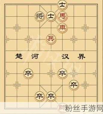 象棋智慧再现，探索手游中的四大经典残局摆法