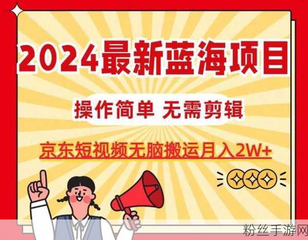 蓝海机器人跨界闪耀！2024 SNEC光伏展手游元素惊艳全场