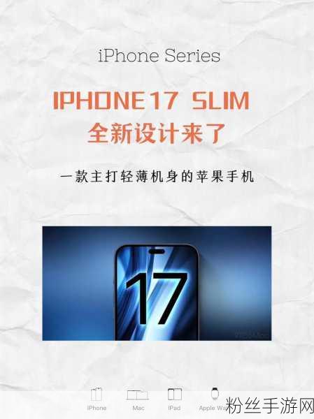 苹果跨界新动向，曝将在印度启动iPhone 17研发，手游市场或迎新机遇