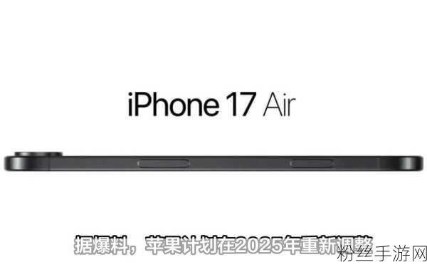 苹果跨界新动向，曝将在印度启动iPhone 17研发，手游市场或迎新机遇