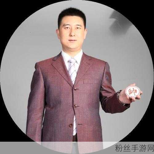 象棋特级大师张强跨界手游，等级之谜揭晓！