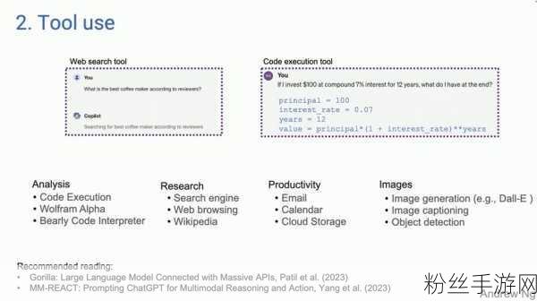 吴恩达新视野，LLM转型Agentic AI，手游智能化未来可期？