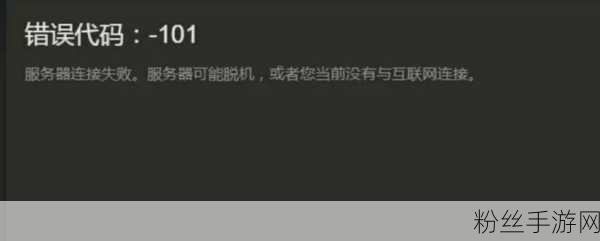 Steam手机版错误代码全攻略，玩家必备解决秘籍