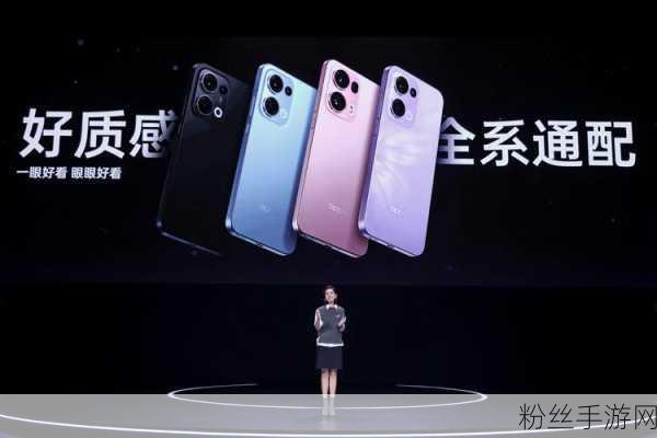 OPPO Reno13 Pro，游戏性能新飞跃，或将首发联发科天玑8350芯片