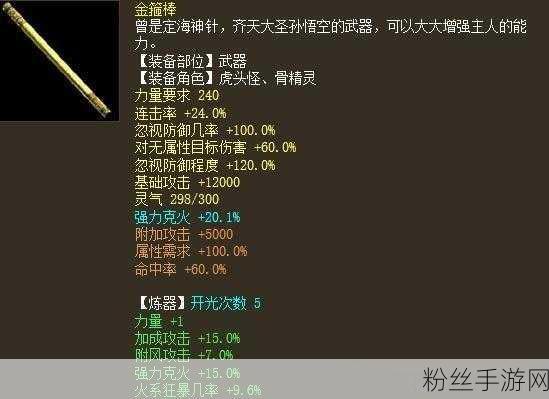 大话西游2神兵降临，解锁你的专属神器之旅