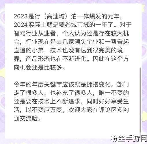 Mobileye自动驾驶技术新突破，2023财年第三季度业务亮点揭秘