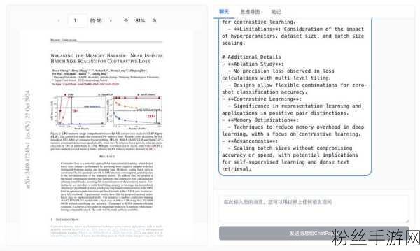 AI阅读助手革新手游体验，加速阅读进程，深化剧情理解