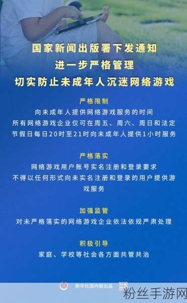 告别深夜沉迷，自动关机助你健康游戏新风尚