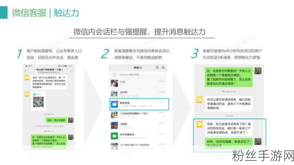 舞动指尖，情牵劲舞团 —— 微信客服搭建心与心的桥梁