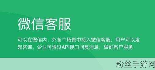 舞动指尖，情牵劲舞团 —— 微信客服搭建心与心的桥梁