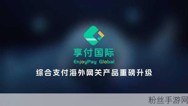 腾讯Tenpay Global携手TerraPay，开启手游支付新纪元