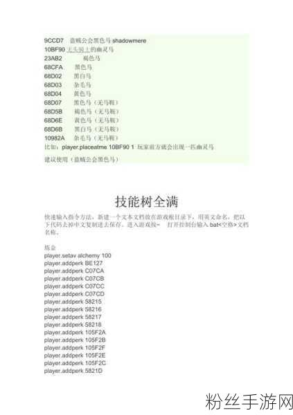 上古卷轴5，天际自动存档功能故障全解析