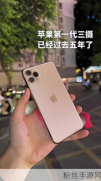 苹果2025年新机大猜想，传说中的廉价款iPhone即将震撼登场？