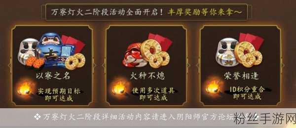 阴阳师寮之火种全攻略，揭秘高效获取途径与刷火种绝技