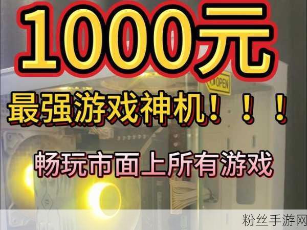 高端机热潮席卷手游界，你达标没？万元神机成新宠，7300元以上销量飙升！