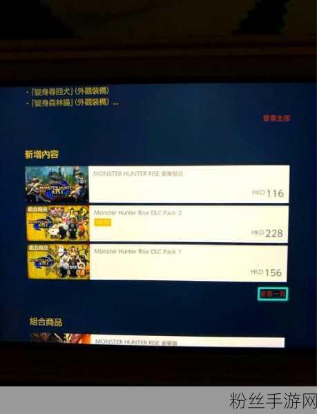 怪物猎人世界Steam版价格全揭秘，超值抢购秘籍大公开