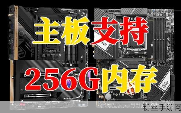 DDR5主板内存兼容性揭秘，玩家升级需知