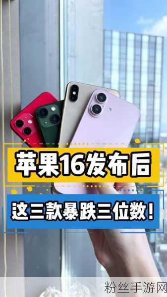 iPhone 16游戏性能强劲，销量数据却惨淡引热议