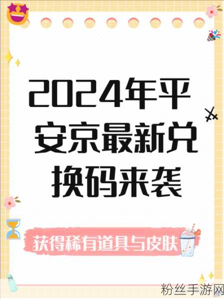 决战!平安京新福利上线，ios用户如何兑换惊喜礼包？