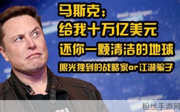 马斯克X平台风云再起，手游生态受波及，或迎欧盟巨额罚款阴霾