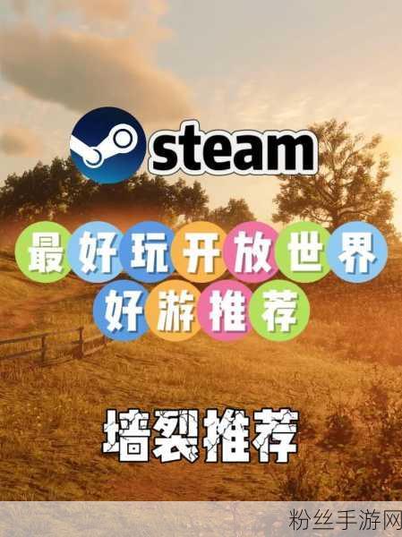 精灵交涉人，3D开放世界新纪元，Steam平台震撼登场！