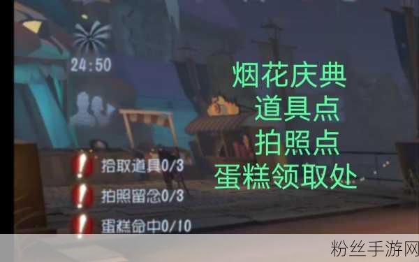 第五人格四周年庆典，烟花店的神秘密码等你来解！