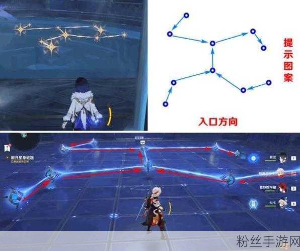 原神亘古的苍星其二秘境全揭秘，星空迷宫图文通关秘籍大放送