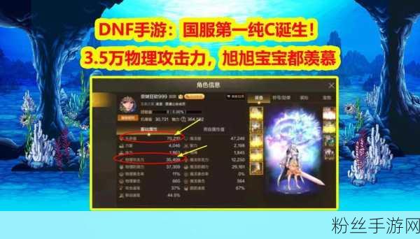 DNF手游，物理攻击与魔法攻击，哪个更胜一筹？