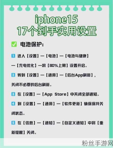 手游玩家必备技巧，掌握iPhone15系列机型重启秘籍