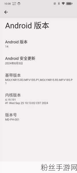 安卓新纪元，Android15Beta4圆满测试，稳定版上线一触即发