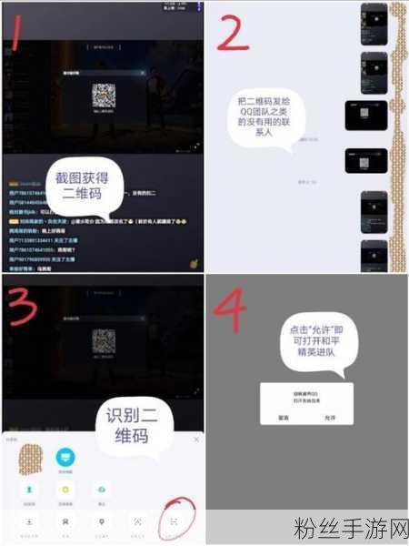 和平精英扫码登录新玩法，轻松体验他人账号