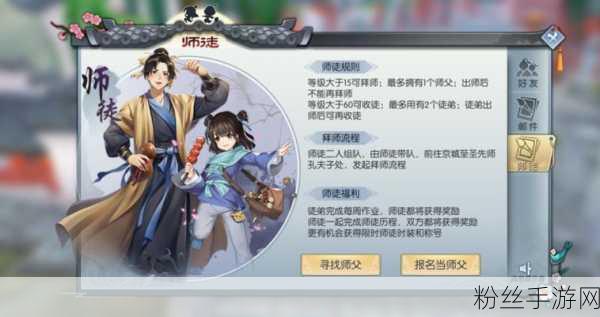 武林外传60级转天师挑战攻略，独闯难关，成就天师之路