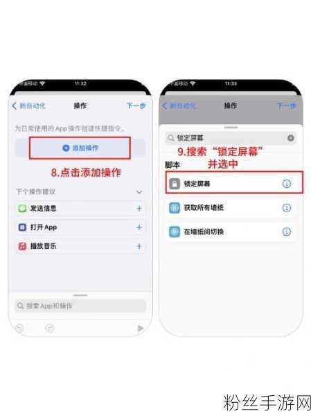 iPhone手游安全新升级，如何为游戏应用单独设置密码？