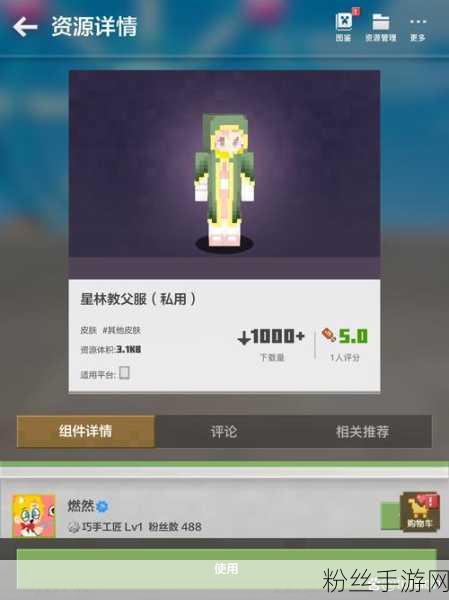 我的世界Minecraft，轻松变身，探索女性角色魅力之旅