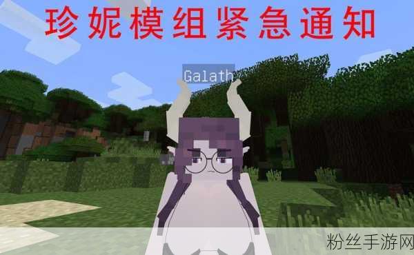 我的世界Minecraft，轻松变身，探索女性角色魅力之旅