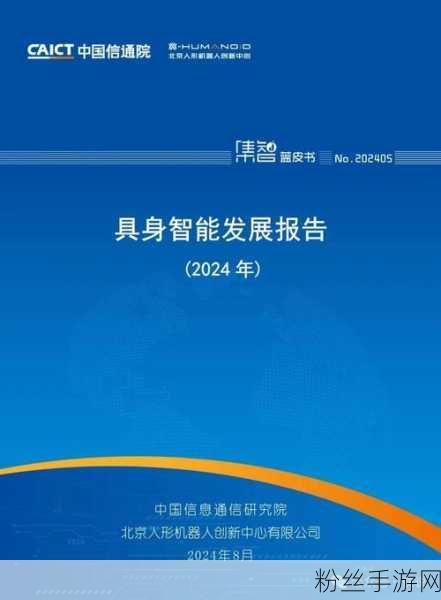 智元具身智能领军人物朱光沸跳槽众擎，手游领域能否迎来新变革？