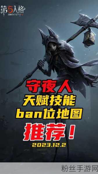 第五人格新监管者守夜人，风域技能震撼登场，持续释放时间揭晓